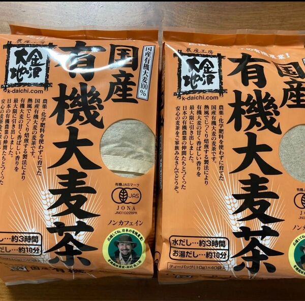 国産有機大麦茶 400g(10g×40袋入) 2袋 六条大麦 金沢大地