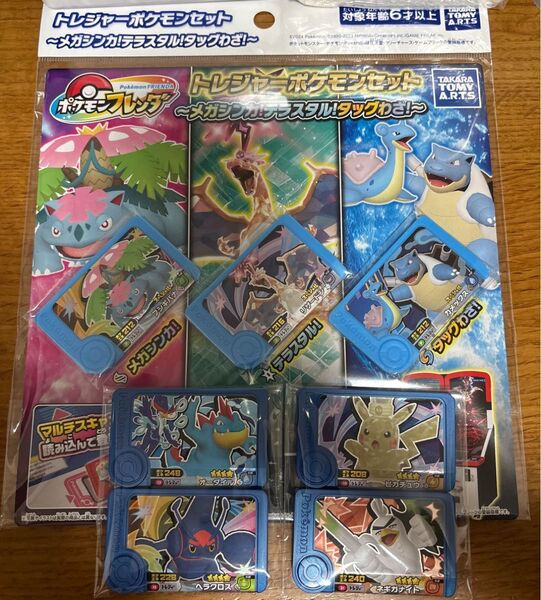 ポケモンフレンダ ベストタック1弾 スペシャル3枚トレジャー4枚セット