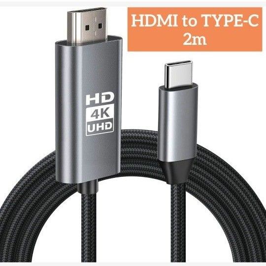 【4K対応】 HDMI Type-C to Hdmi ケーブル HDM I 変換ケー ブル 2M スマホ テレビ 設定不要