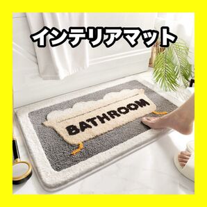 トイレマット バスマット 浴室マット 北欧 インテリア レインボー モノトーン 玄関マット キッチン 可愛い