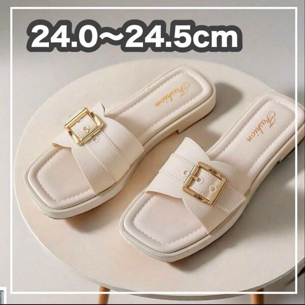 24cm 24.5cm 白 サンダル スクエアバックル ゴールド 上品 ぺたんこ 夏 トレンド 旅行 海 ホワイト リゾート 上品