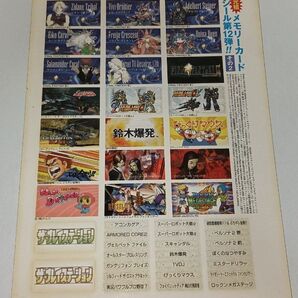 元祖メモリーカードシール第12弾その2