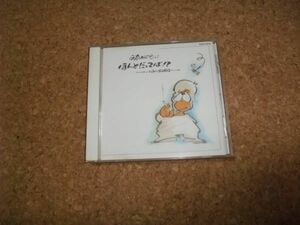 [CD][送100円～] 直筆サイン入り 伊奈かっぺい ほんとだってば!? 十三日の金曜日 旧盤 1999