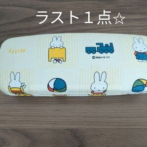 No.62 ミッフィー メガネケース ハードタイプ ハンドメイド