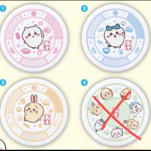 ちいかわ くら寿司 オリジナル寿司皿 ハチワレ うさぎ セット