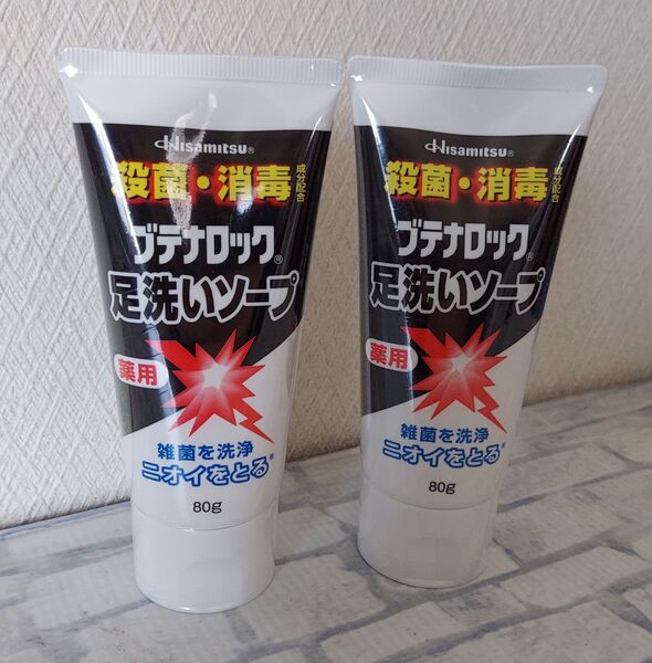 久光製薬 ブテナロック 足洗いソープ 80g 2本 薬用ソープ