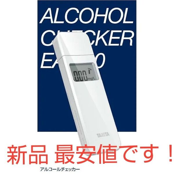 【即・匿名発送】タニタ アルコールチェッカー EA-100-WH ホワイト