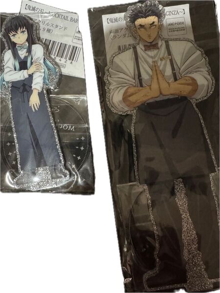 鬼滅の刃 ufotable MOCKTAIL BAR GINZA 両面アクリルスタンド 時透無一郎、悲鳴嶼行冥セット