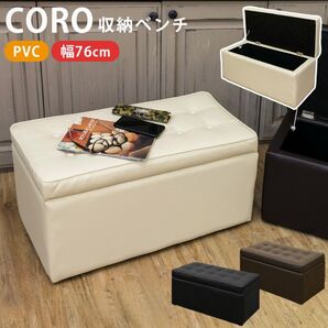 【新品送料無料】収納ベンチ スツール 収納ボックス ベンチチェア 収納ボックス 椅子 リビング収納 ベンチ収納 収納
