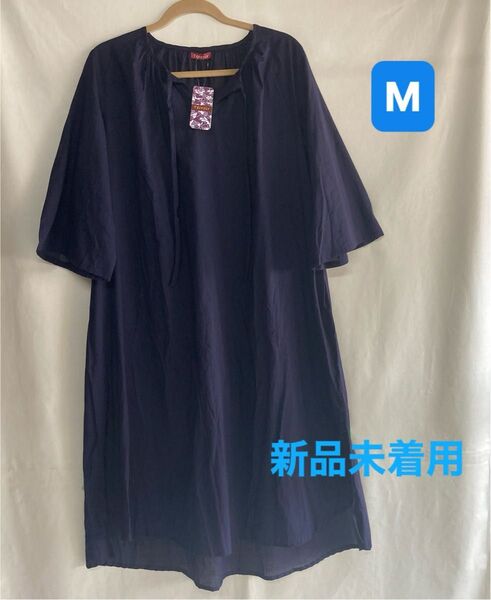 新品Lサイズ Terroir インド綿100%7分袖 ナチュラルな夏ロングワンピース 田中繊維 インド製 ネイビー 紺色