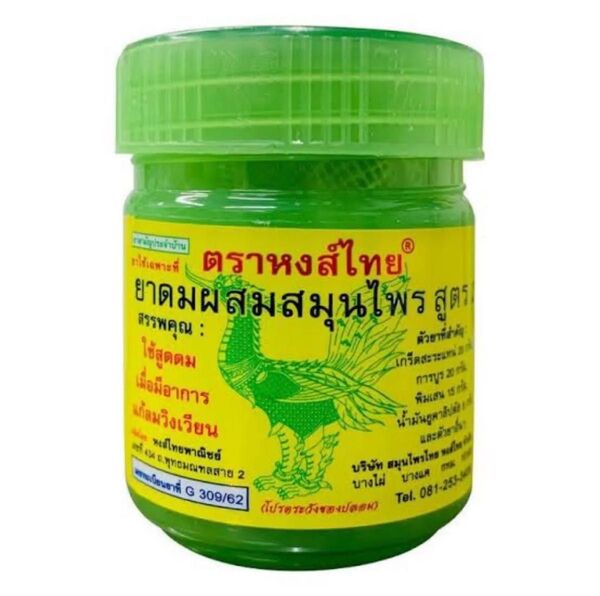 ホングタイ ヤードム(Hong Thai Inhaler Green Bottle)内容量 : 40g x 1