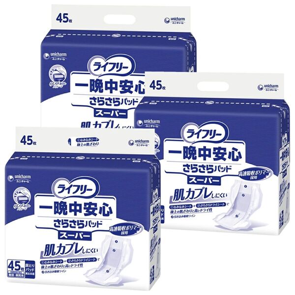 最安値 3袋セット 合計135枚 ライフリー 一晩中安心 さらさらパッド スーパー 45枚入×3袋(ユニ・チャーム) 尿取りパッド