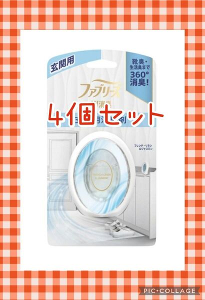 P&G ファブリーズW消臭 玄関用消臭剤 フレンチ・リネン&ジャスミン 7ml 4個セット