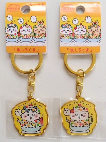 ちいかわ ご当地キーホルダー 鹿児島限定 氷しろくま ちいかわ&ハチワレ