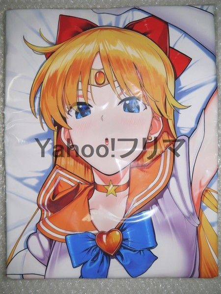 steamy moon night セーラーヴィーナス 抱き枕カバー 正規品
