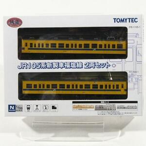 トミーテック 鉄道コレクション JR105系新製車福塩線2両セット