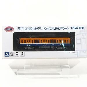 TOMYTEC 鉄道コレクション 銚子電気鉄道デハ1002(銚子カラー)