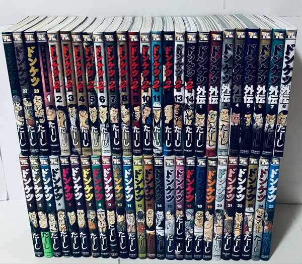 新品5冊あり ドンケツ 全巻セット 1〜28巻 第二章 1〜14巻 外伝1〜8巻
