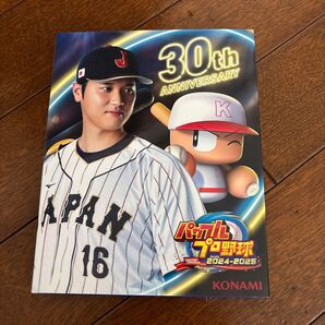 PS4 ソフト パワフルプロ野球2024-2025 KONAMI