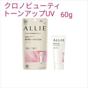 アリィー クロノビューティ ALLIE カネボウ 日焼け止めジェル 60g