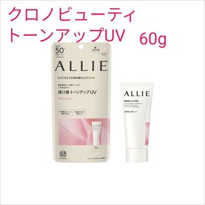 アリィー クロノビューティ ALLIE トーンアップUV 60g