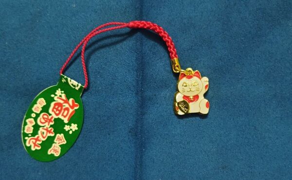 福あわせ根付け まねき猫 金運 招福・幸福