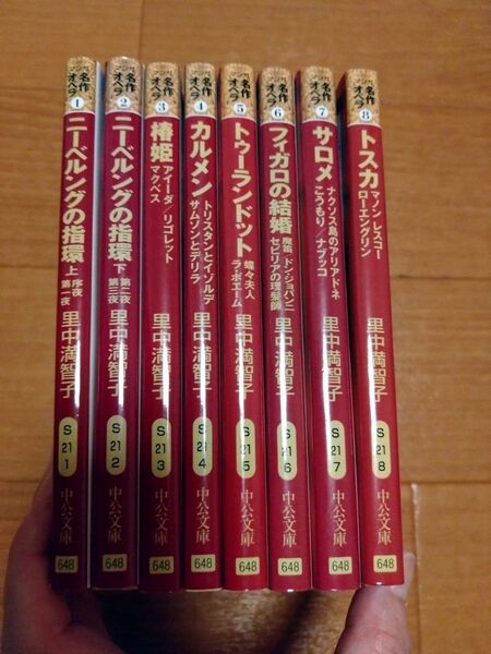 里中満智子 マンガ名作オペラ 全8巻 少女漫画 希少