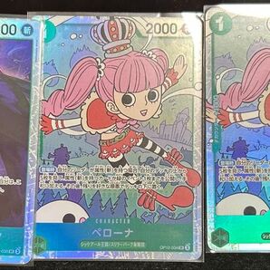 ワンピースカードゲーム ジュラキュール・ミホーク ペローナ SR 3枚セット