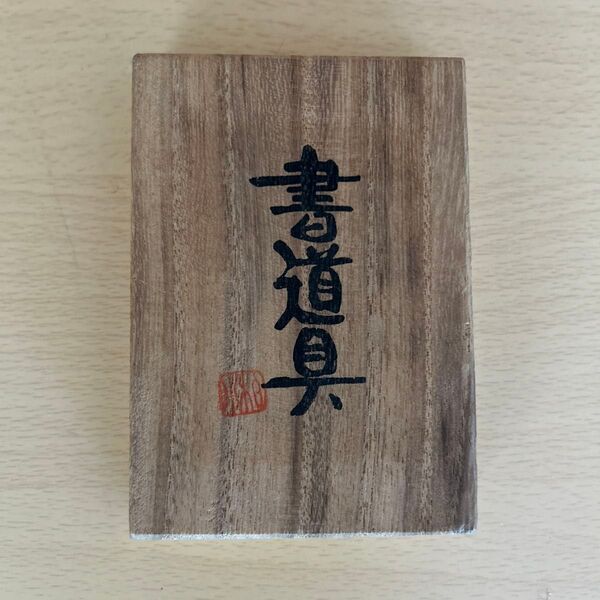 ミニ書道具セット 天然石