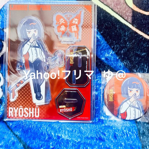 Limbus Company リンバスカンパニー DMMスクラッチ れとぽぷ アクスタ 缶バッジ