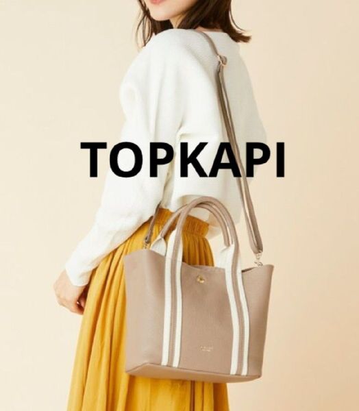 TOPKAPI ショルダーバッグ レザー トプカピ トート グレージュ