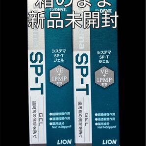 デント システマ SP-Tジェル 85g×2本