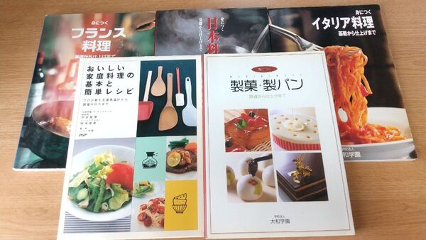 学校法人 大和学園 料理本 5冊セット