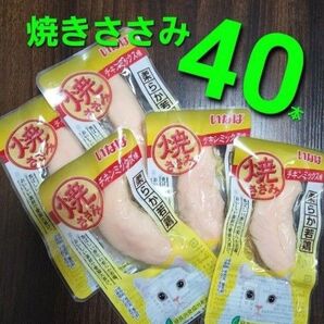 002 いなば 焼きささみ チキンミックス味 40本 猫用 おやつ キャットフード
