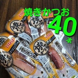 022 いなば焼きかつお かつおミックス味 40本 猫用 キャットフード 猫用 おやつ