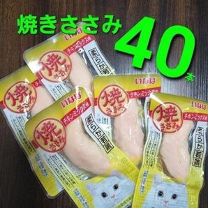 002 いなば 焼きささみ チキンミックス味 40本 猫用 おやつ キャットフード
