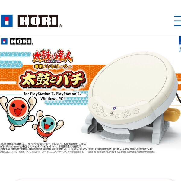 HORI 太鼓の達人専用コントローラー PS5 太鼓とバチ 太鼓の達人 専用コントローラー