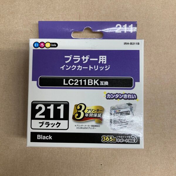 ブラザー用インクカートリッジ LC211BK互換 ブラック