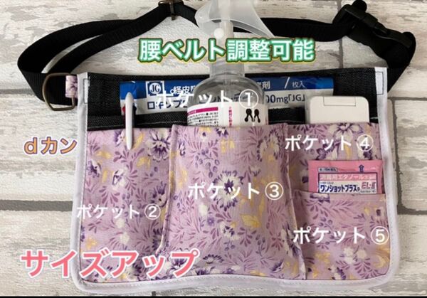 ナースオーガナイザー 看護師ポシェット