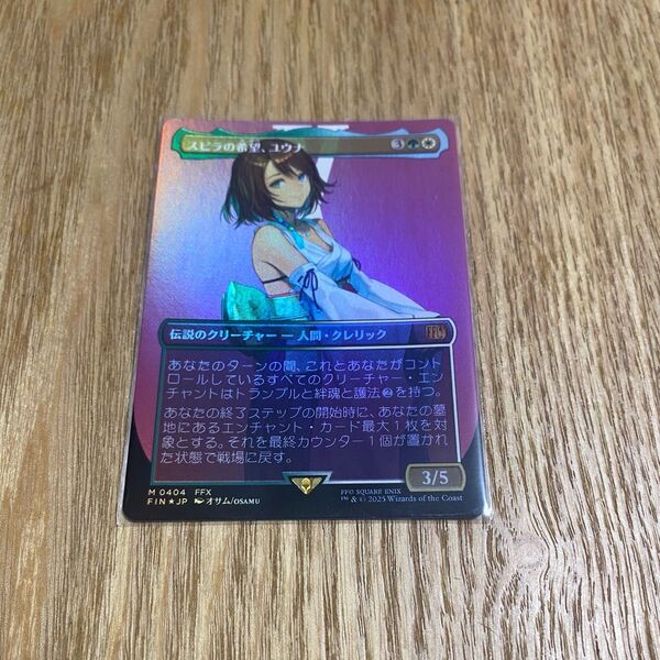 mtg final fantasy【ボーダレスFoil】スピラの希望、ユウナ