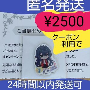 学マス ドデカミン 当選 月村手毬 アクリルスタンド