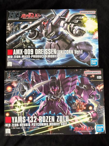 【新品未開封】 HG ドライセン (ユニコーンver.) ローゼン ズール 2個 ガンプラ 機動戦士ガンダムUC HGUC