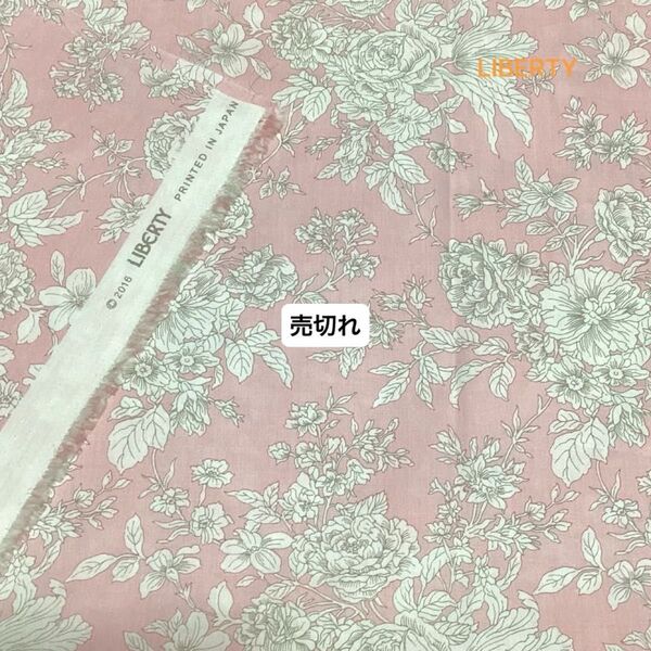 リバティ コーラ タナローン生地 110cm×50cm 生地 はぎれ LIBERTY PRINTED 花柄