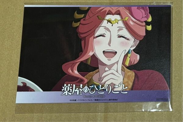 薬屋のひとりごと ロフト ポップアップストア 玉葉妃 ポストカード