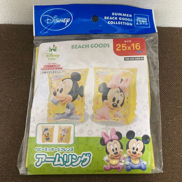 ディズニー Disney 浮き輪 アームリング DB-AR-025-N ディズニーB ベビーミッキー&フレンズ
