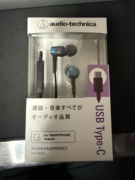 オーディオテクニカ マイク付きイヤホン USB Type-C 有線 1.2m カナル型 ブルー ATH-CKD3C BL