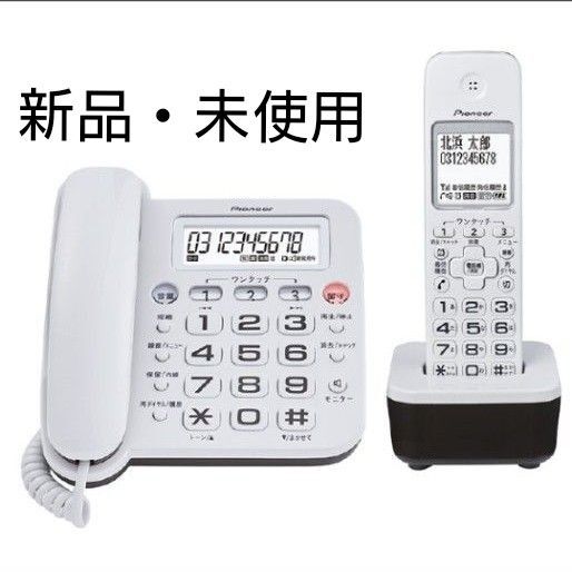 【新品・未使用】パイオニア コードレス電話機 KuaL TF-VR26SE(W)