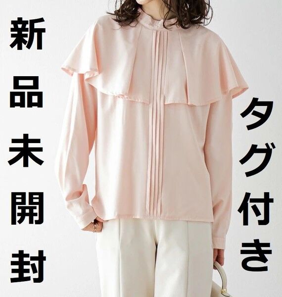 新品 ケープ ブラウス フリー ピンク 桃色 トップス 春 夏 秋 長袖 シャツ UVカット 紫外線対策 Tシャツ 通勤 仕事
