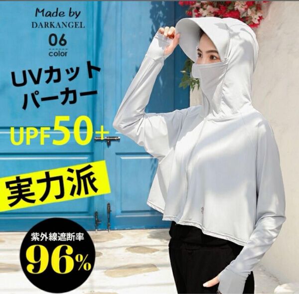 ダークエンジェル UVカットパーカー ホワイト S-Lサイズ ラッシュガード