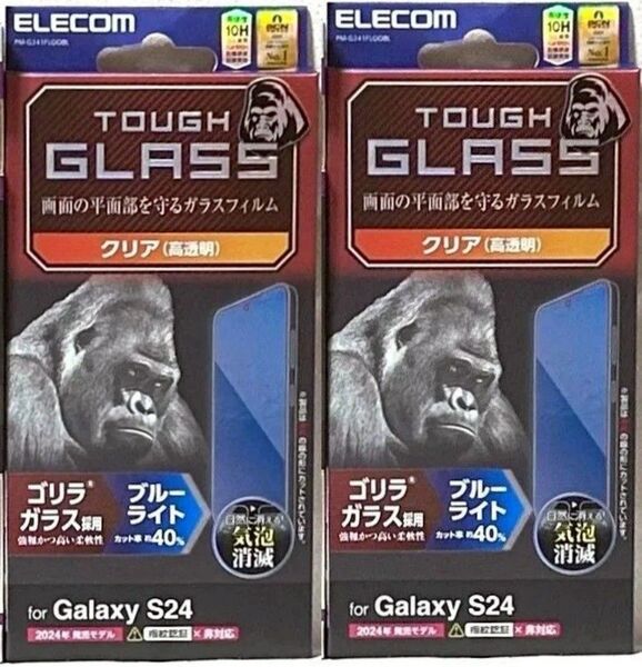 2個 Galaxy S24 用 ガラス フィルム ゴリラ 0.21mm ブルーライトカット高透明339